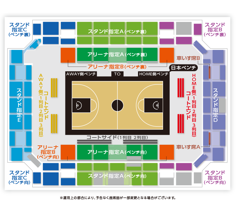 チケット | バスケットボール男子日本代表国際強化試合2023 静岡大会